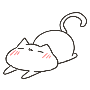 寝転がってるねこのイラスト